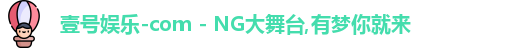 壹号娱乐